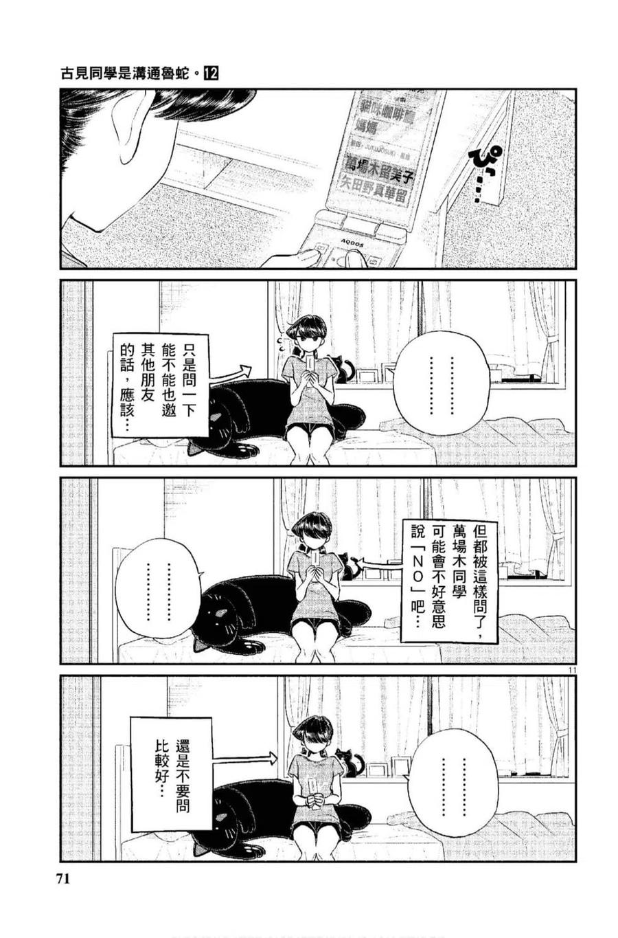 第72页