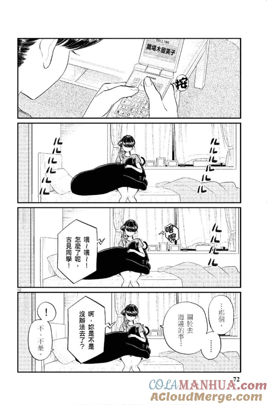 第73页