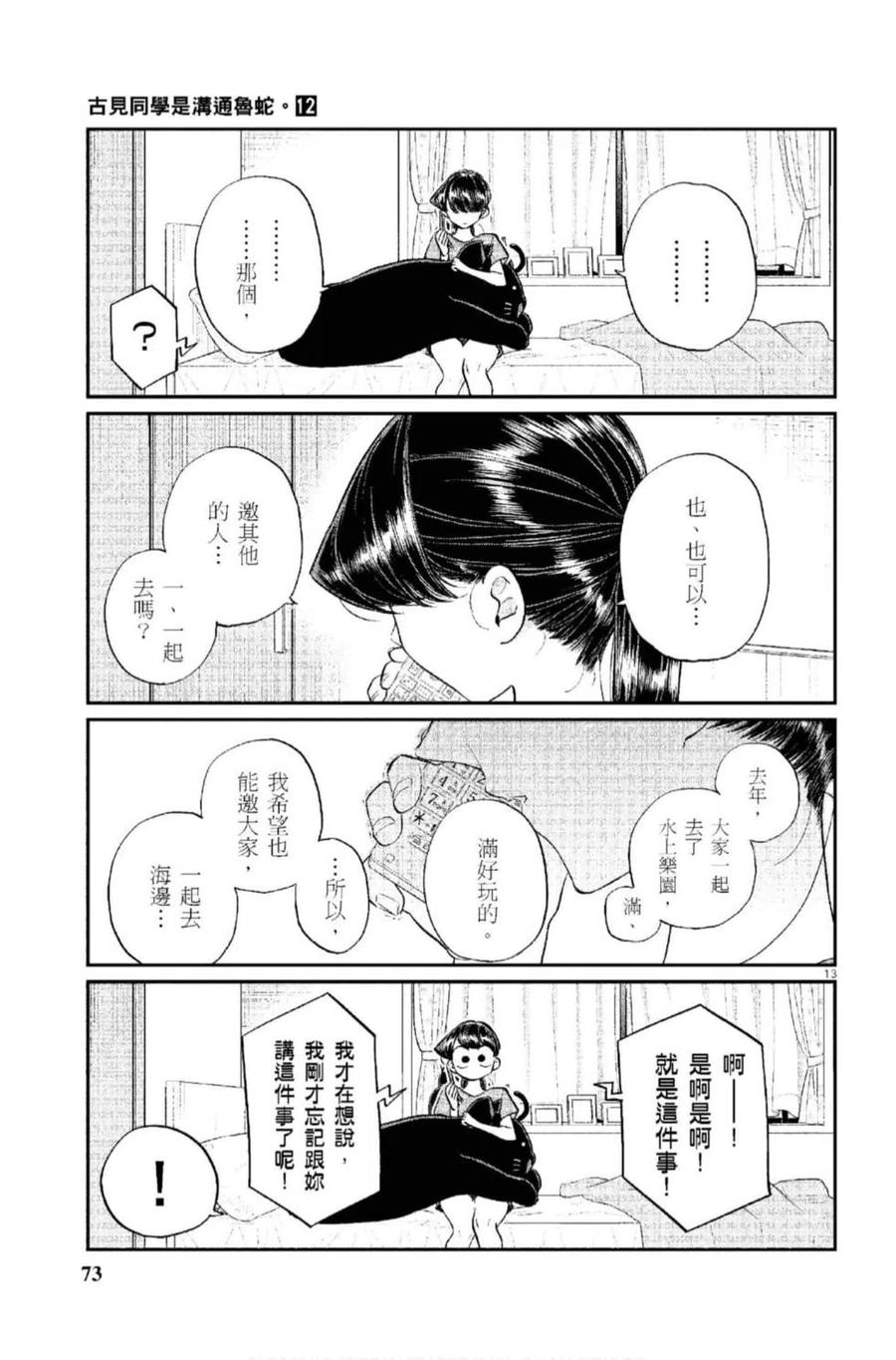 第74页