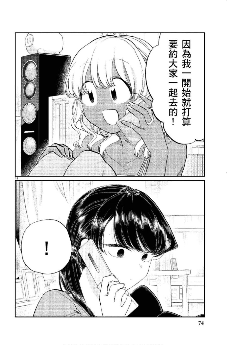 第75页