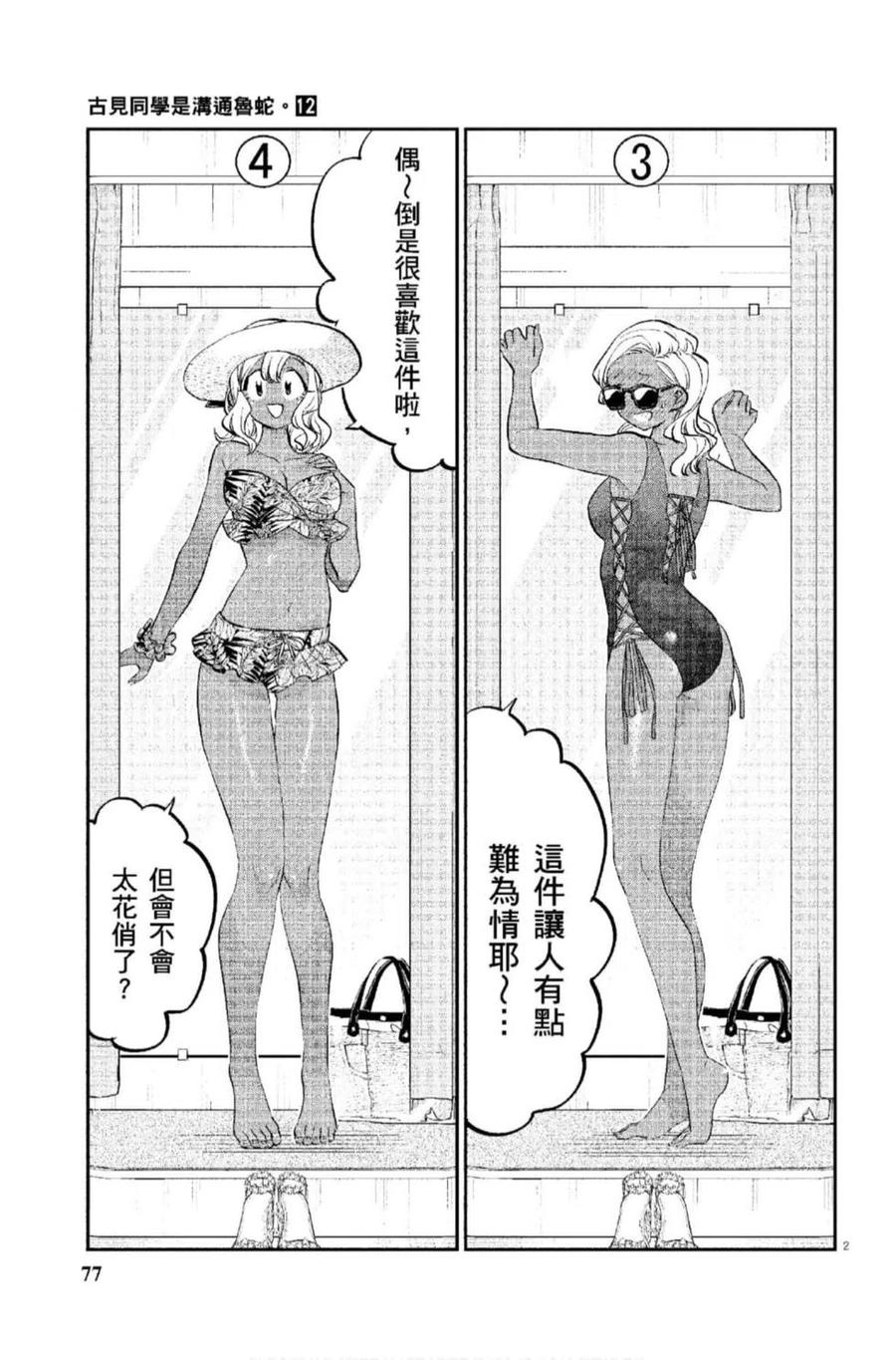 第78页