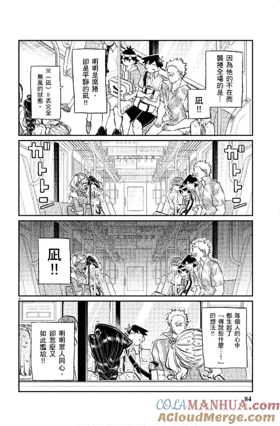 第85页