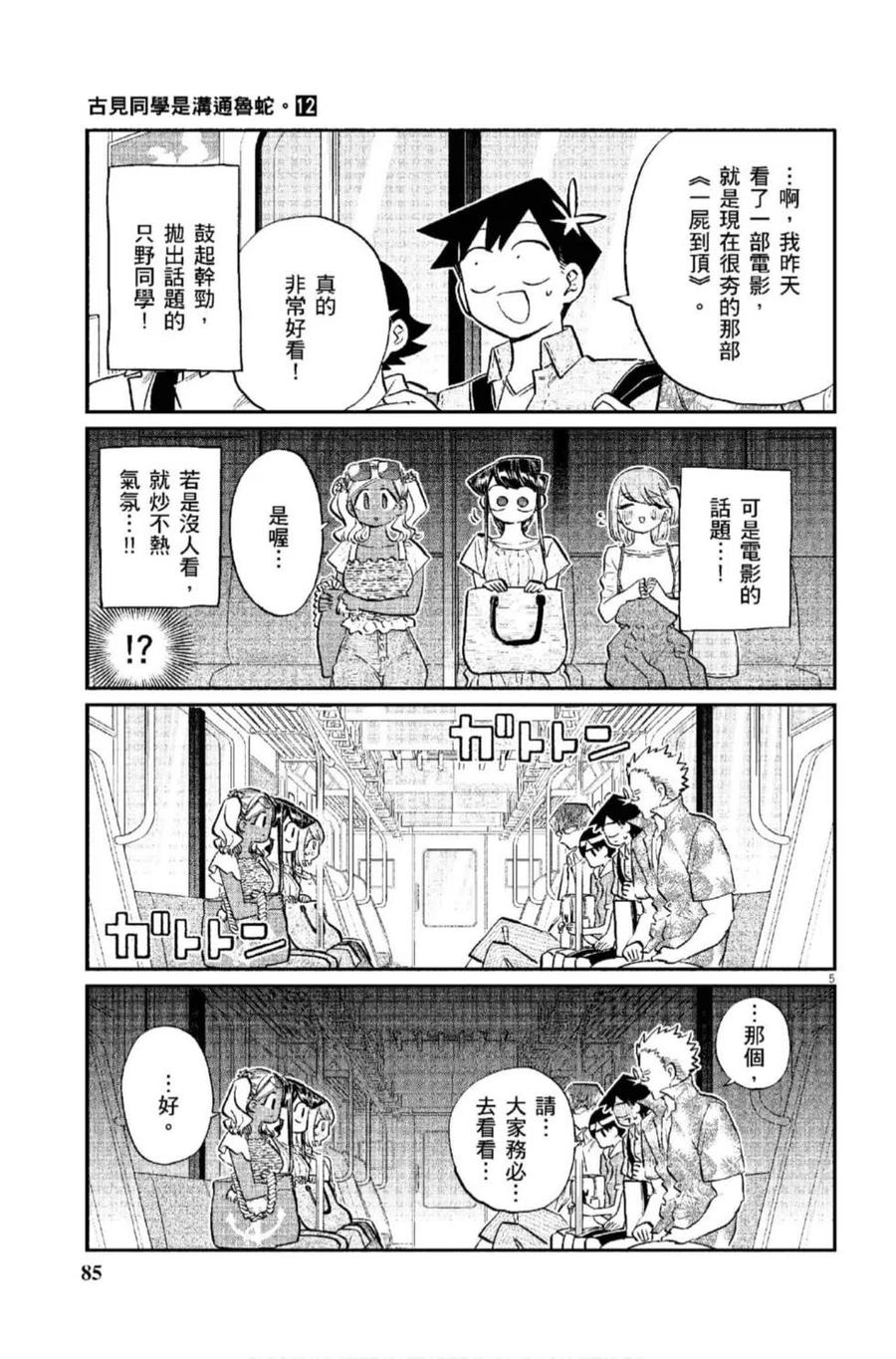 第86页