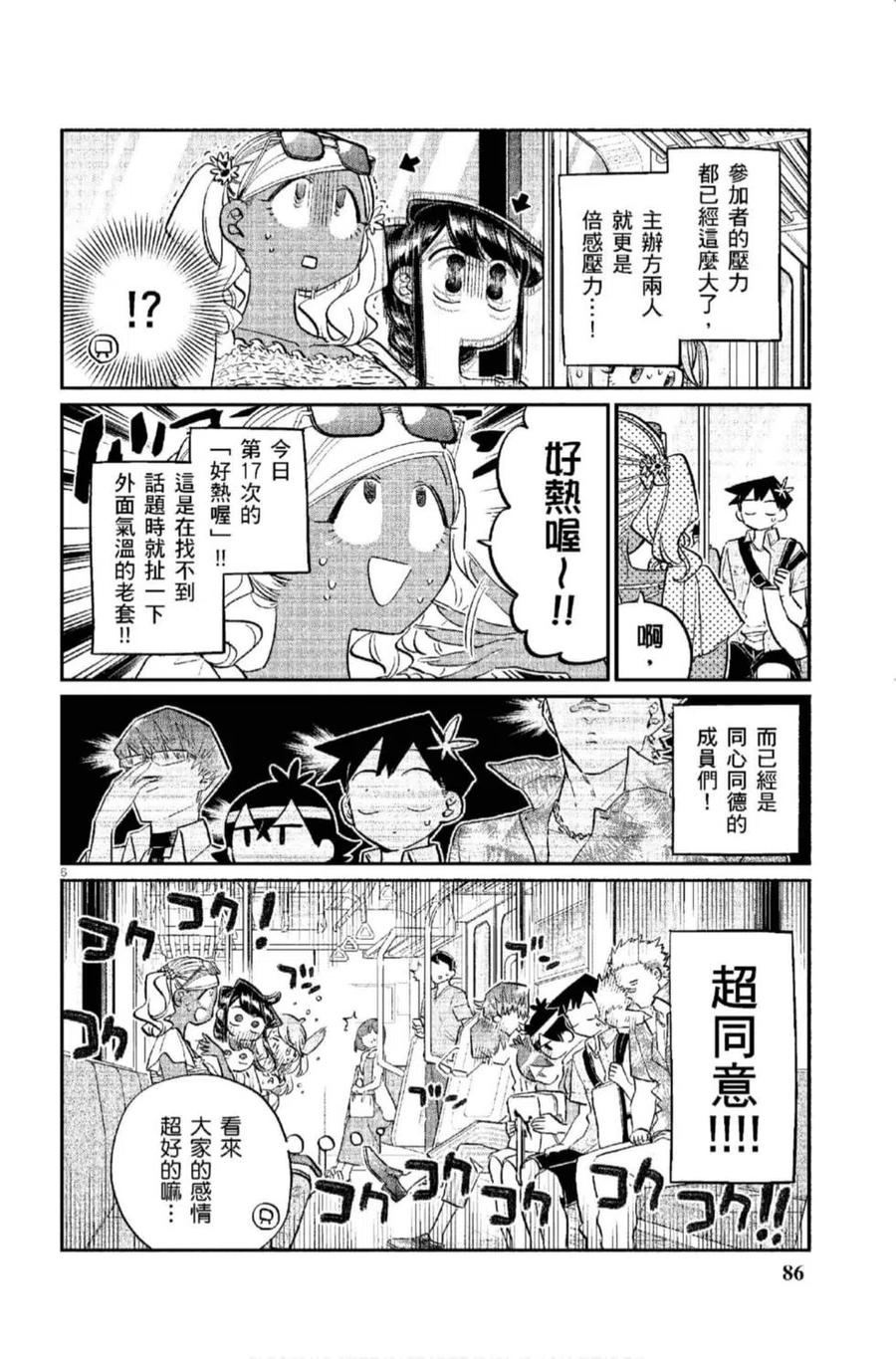 第87页