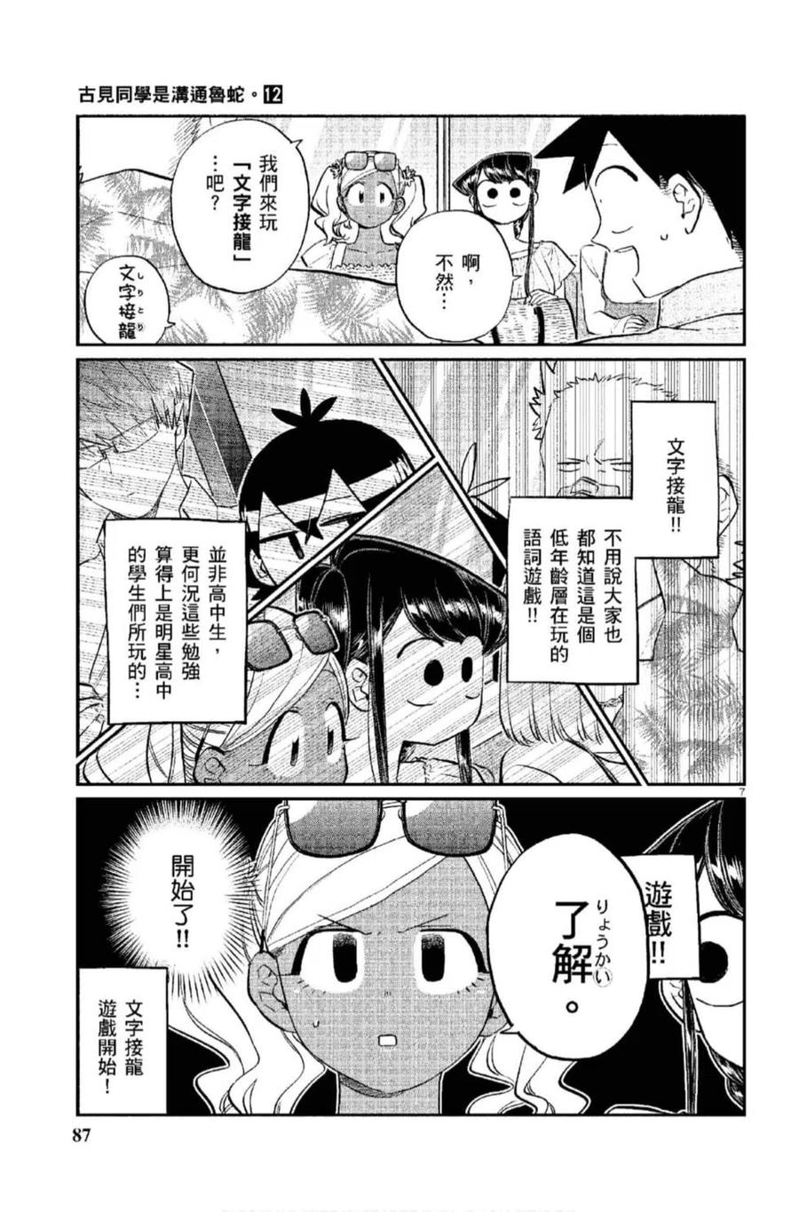 第88页