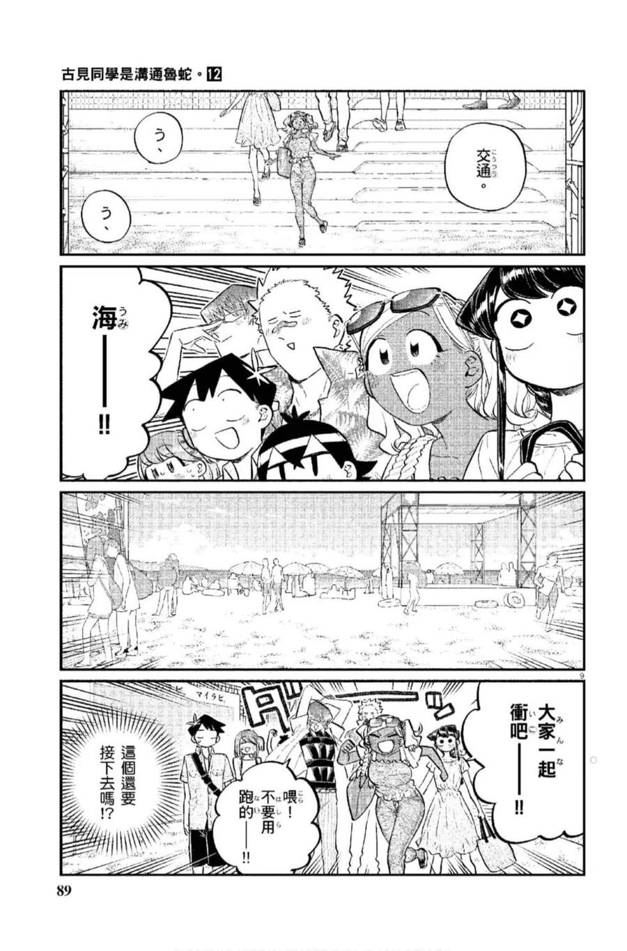 第90页