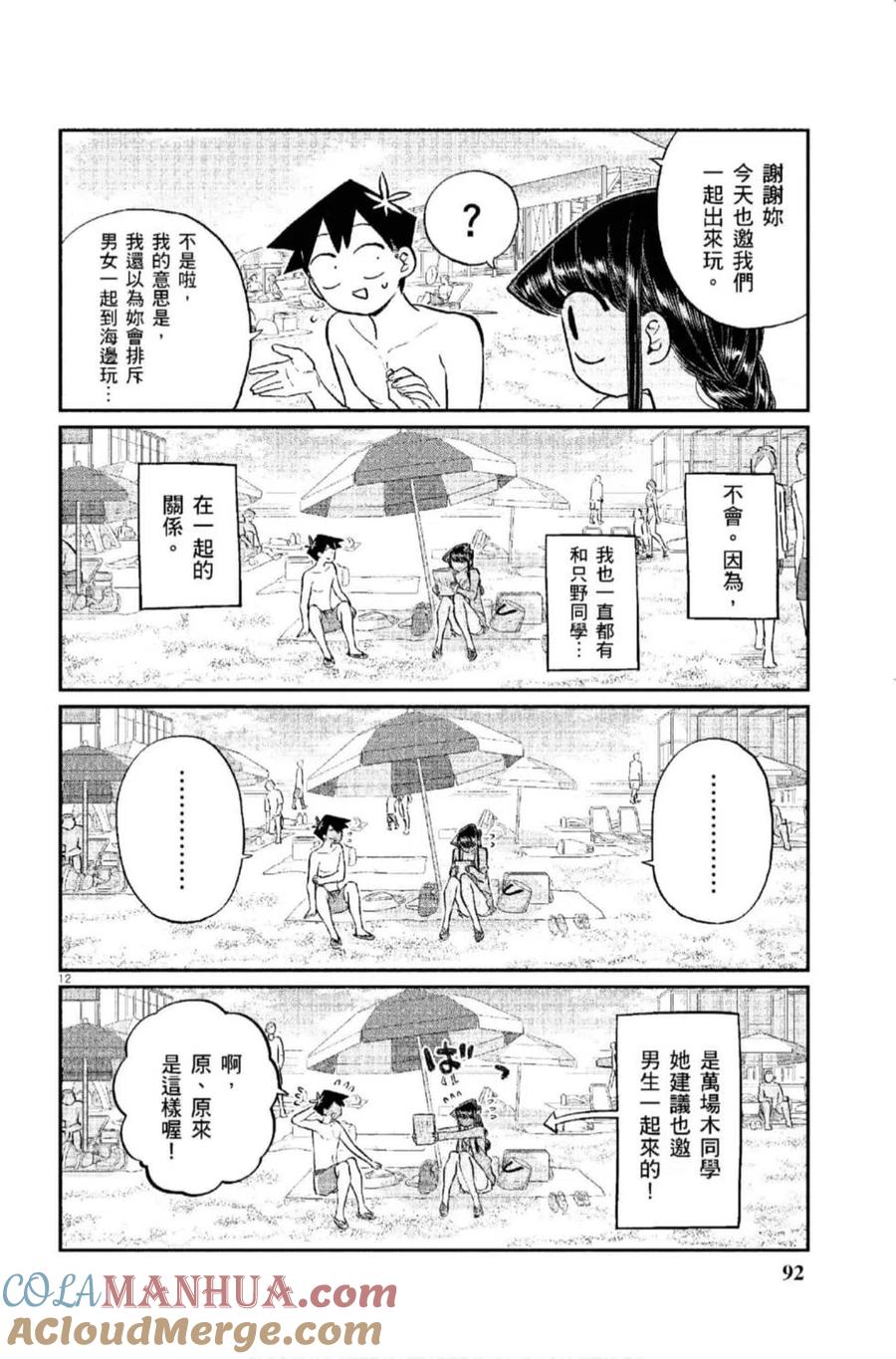 第93页