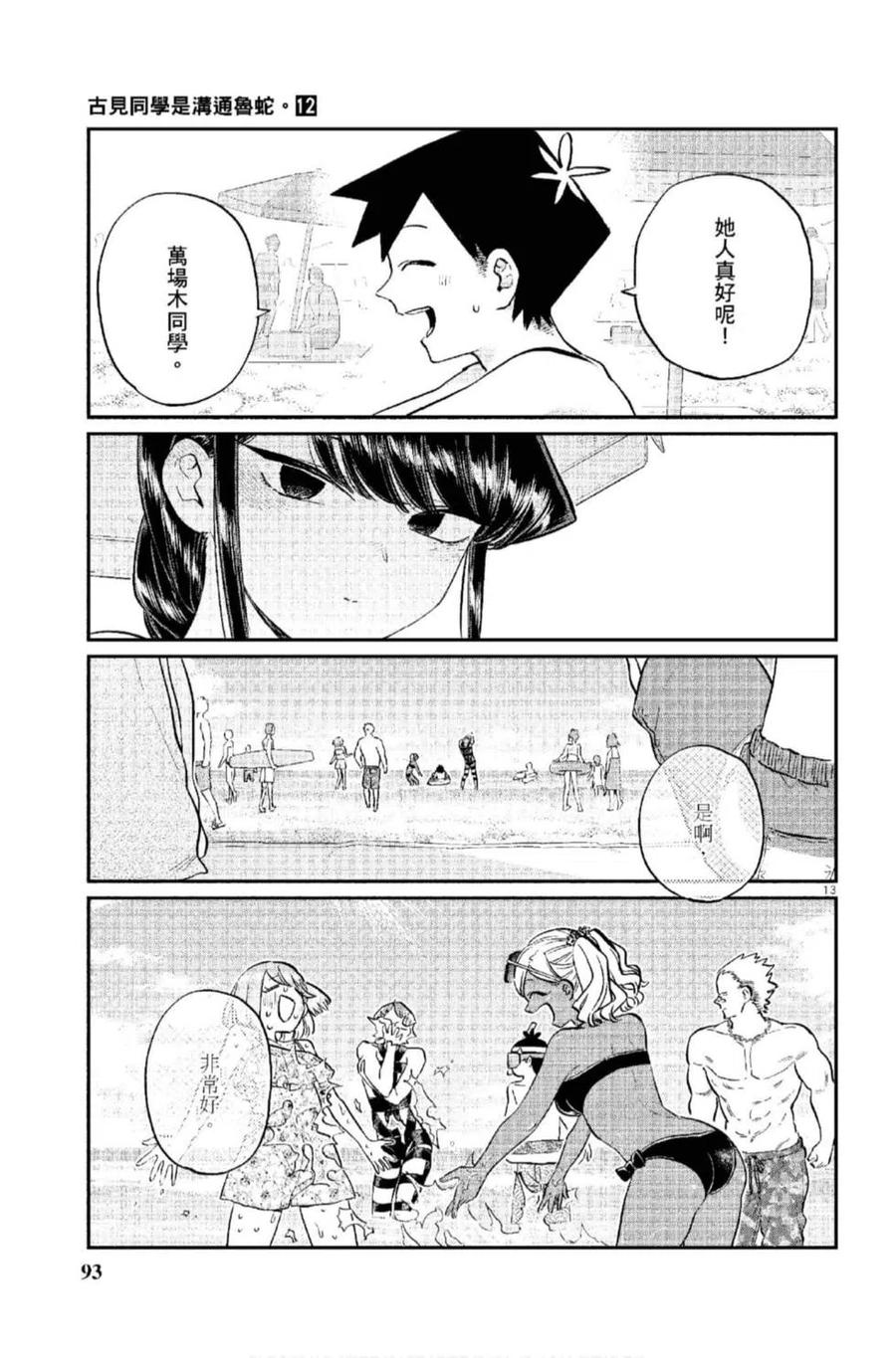 第94页