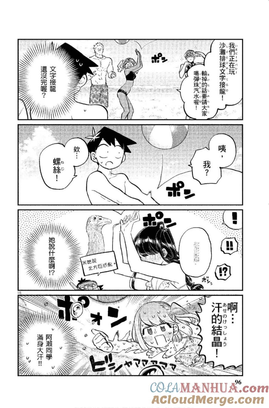 第97页