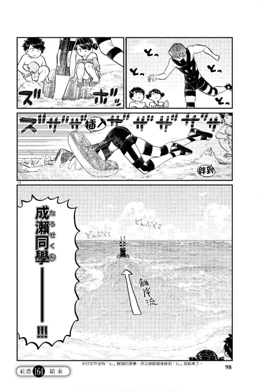 第99页