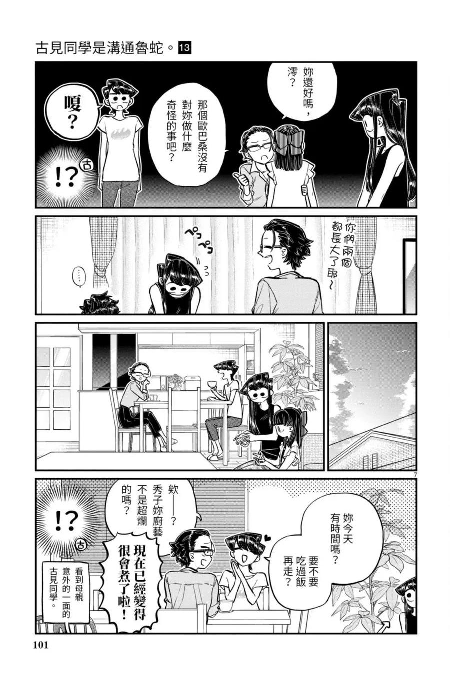 第101页