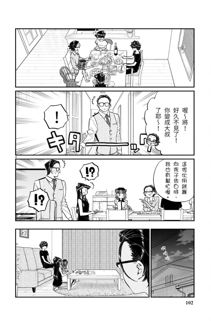第102页