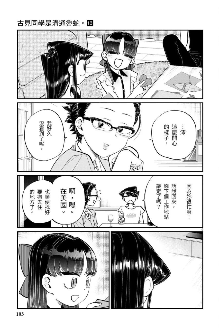 第103页