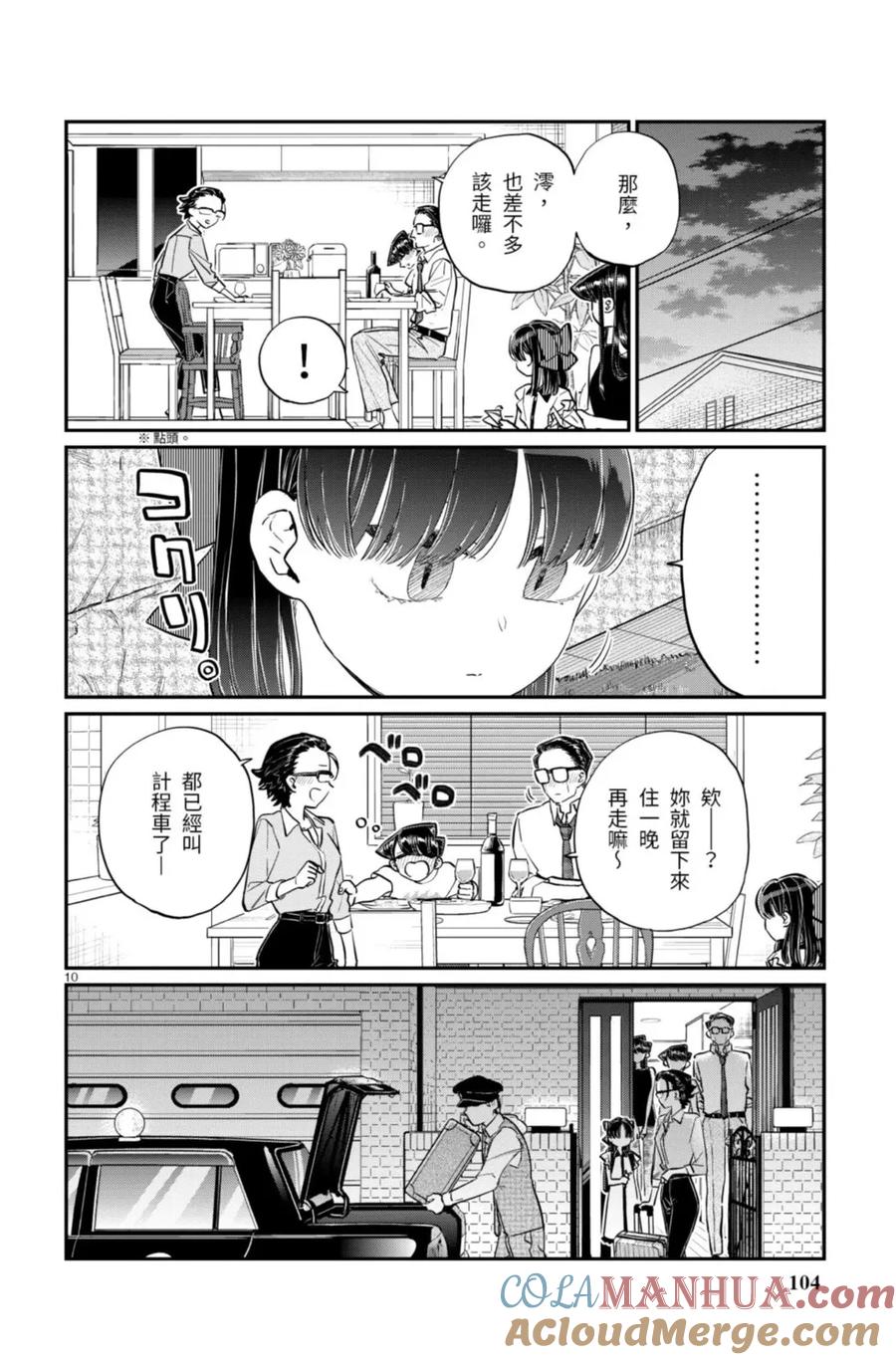 第104页