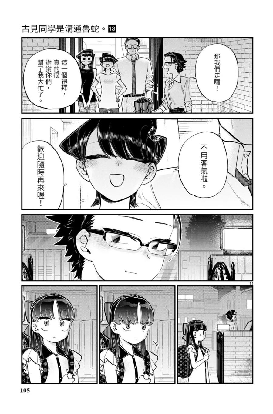 第105页