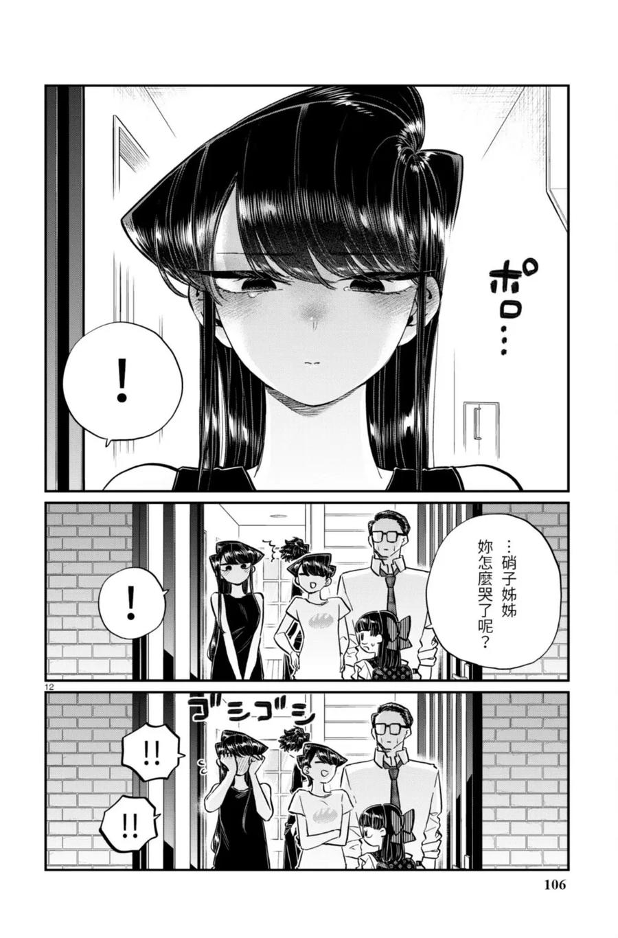 第106页