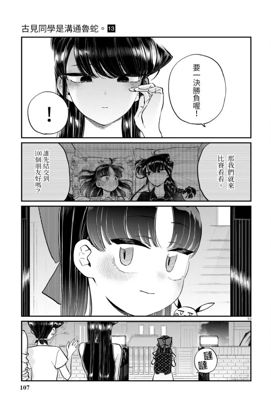 第107页