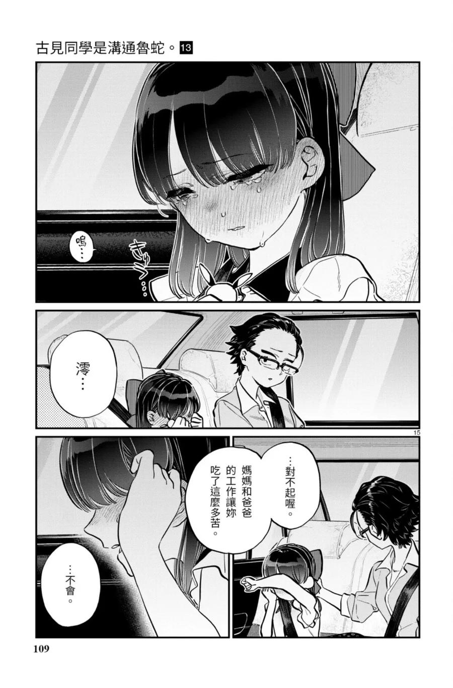 第109页