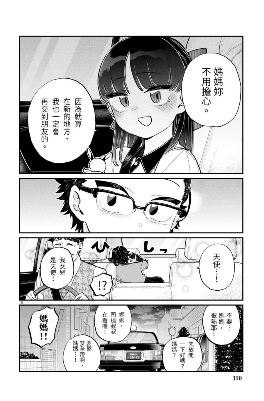 第110页