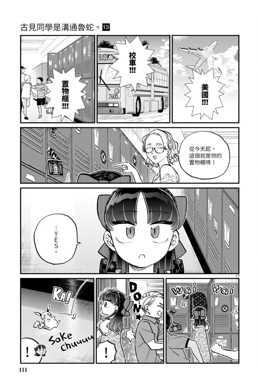 第111页