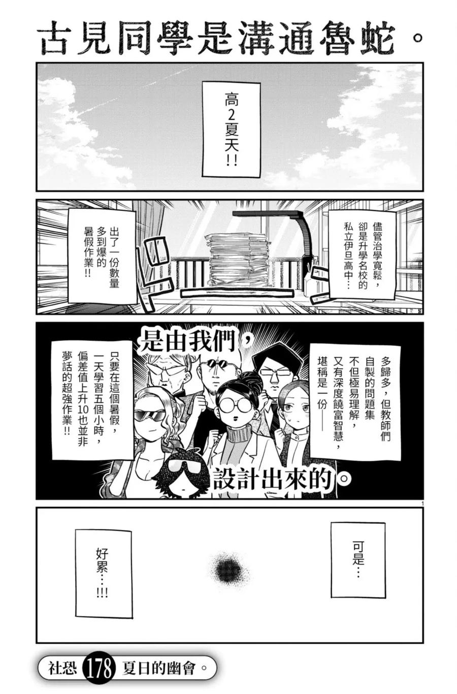 第113页