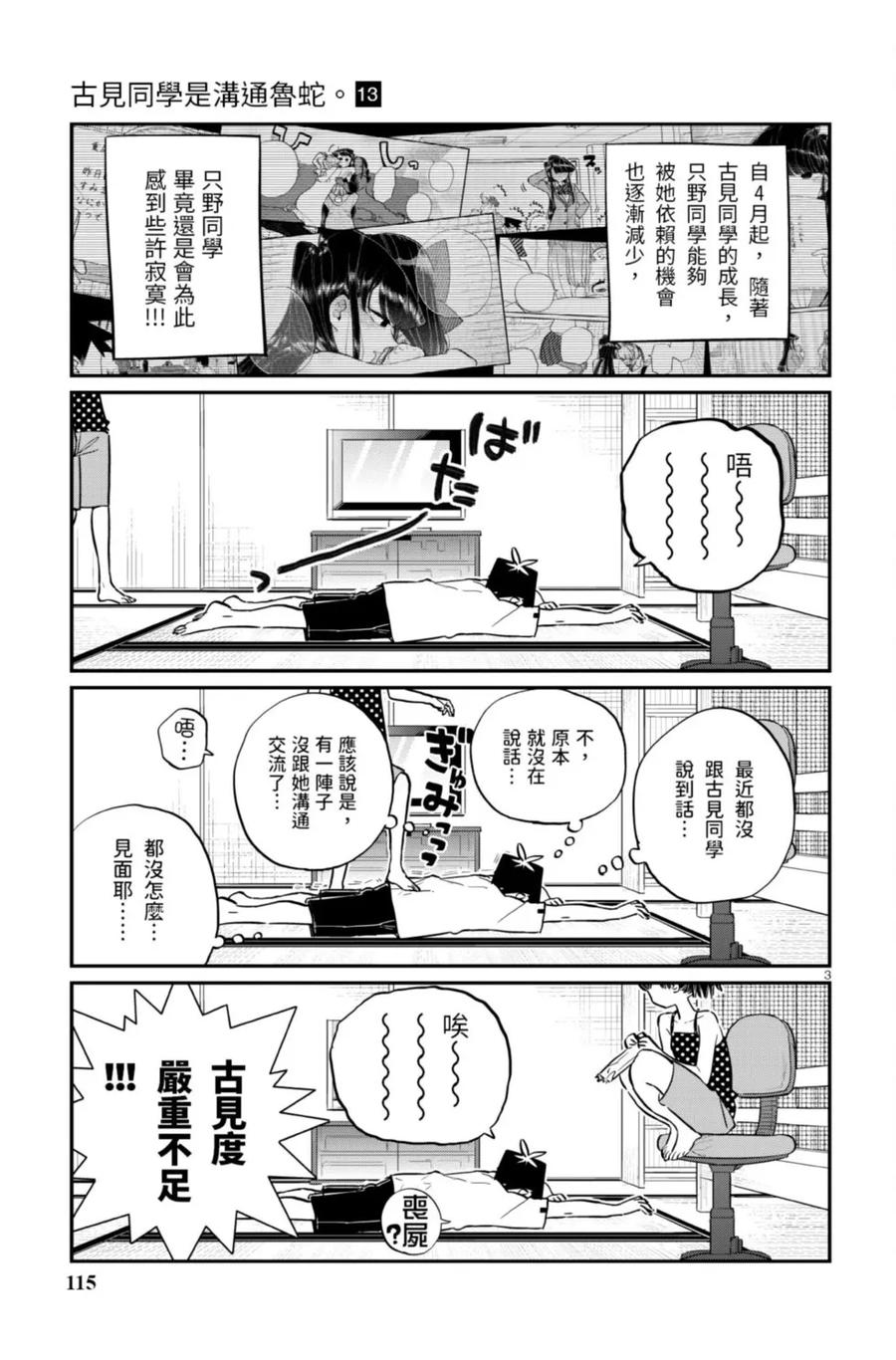第115页