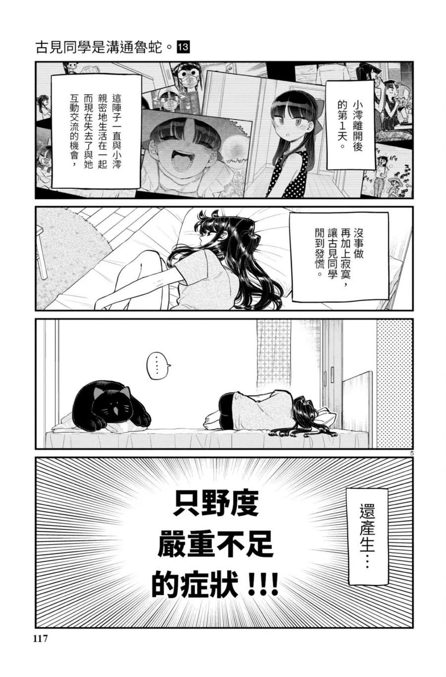 第117页