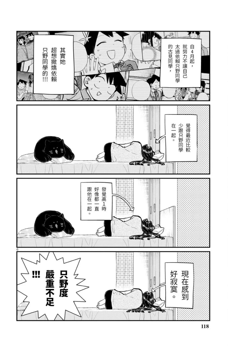 第118页