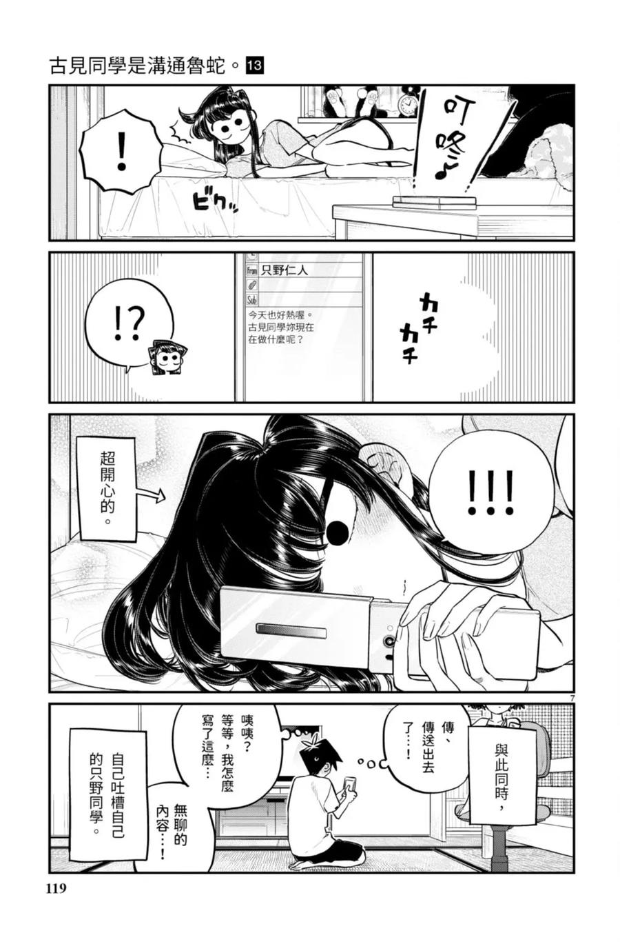 第119页