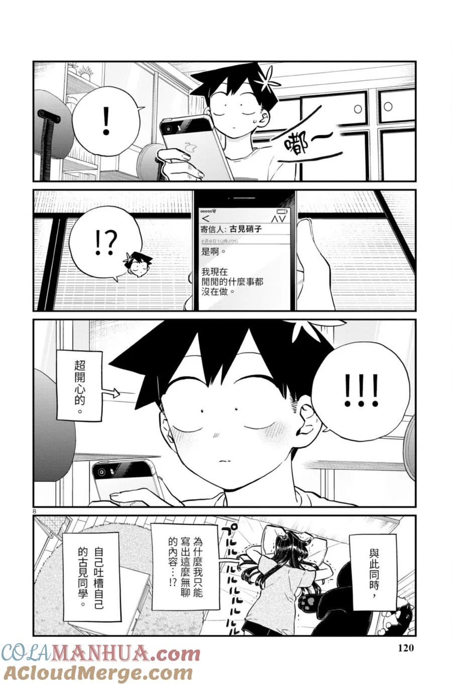第120页