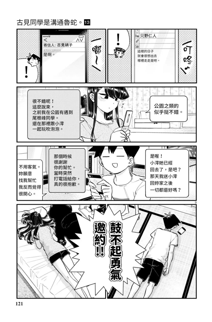 第121页