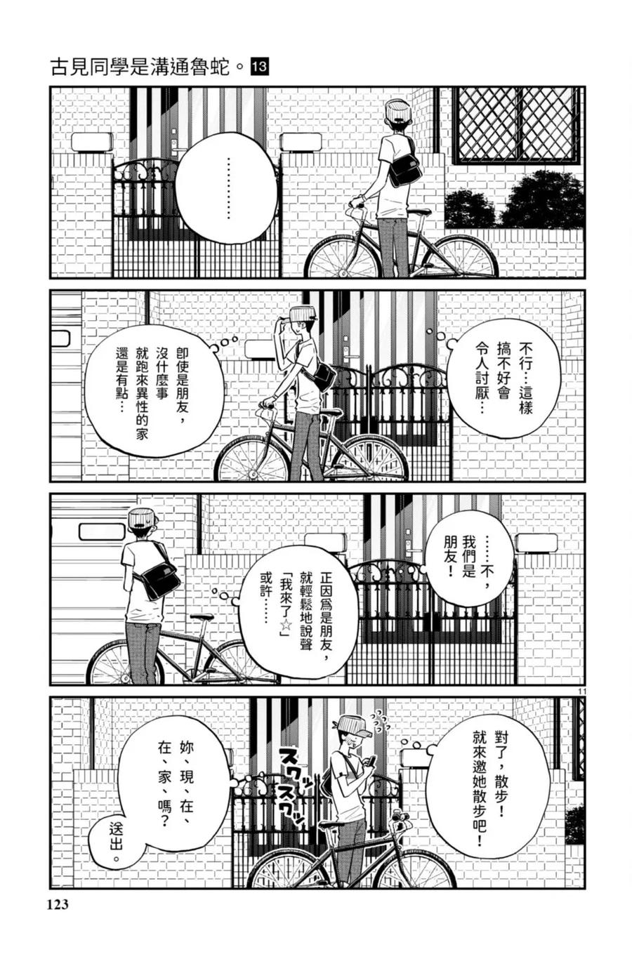 第123页