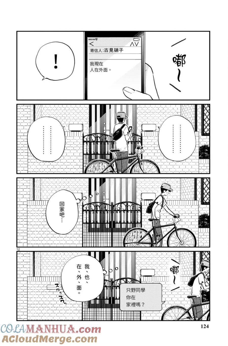 第124页