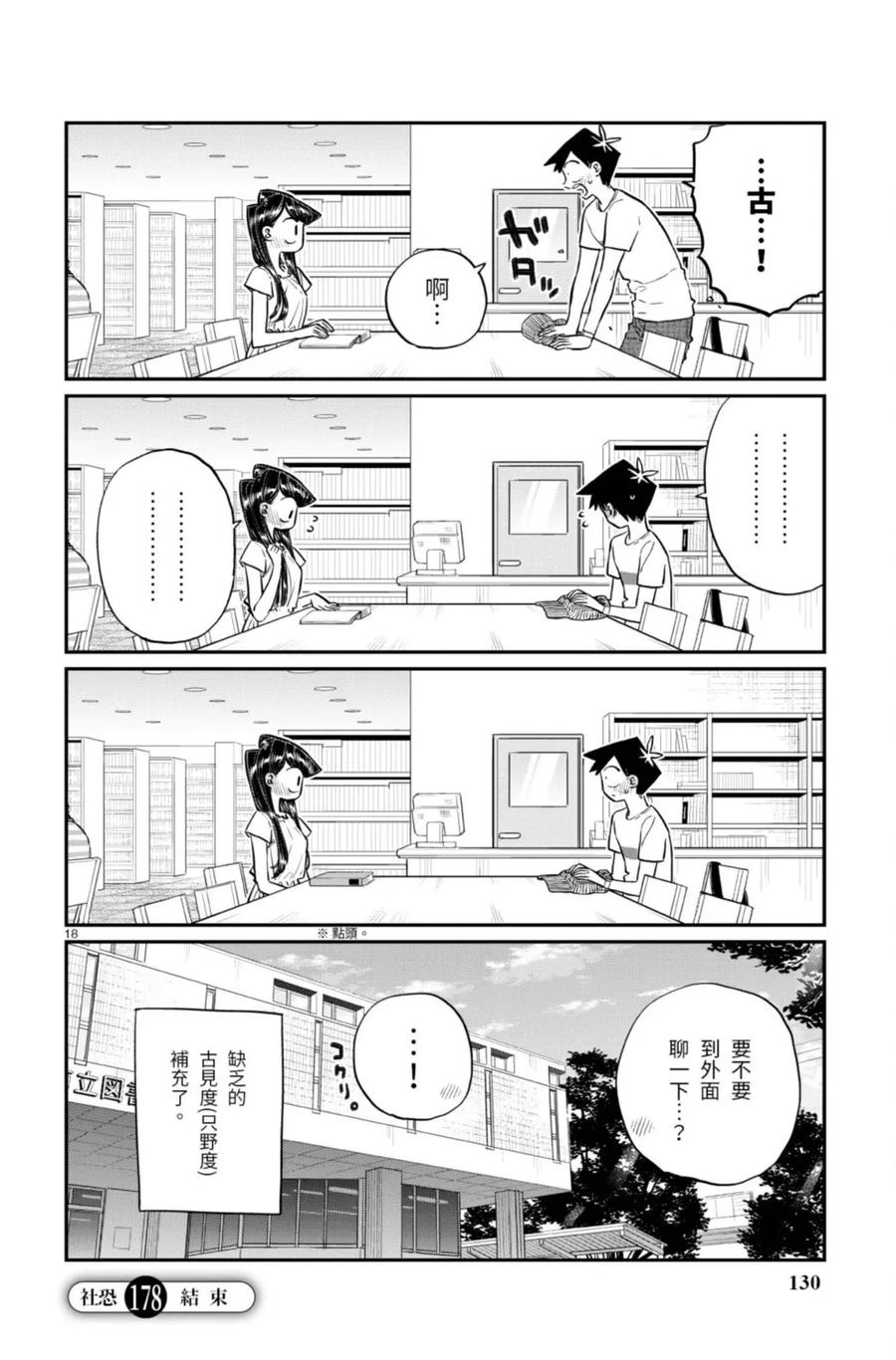 第130页