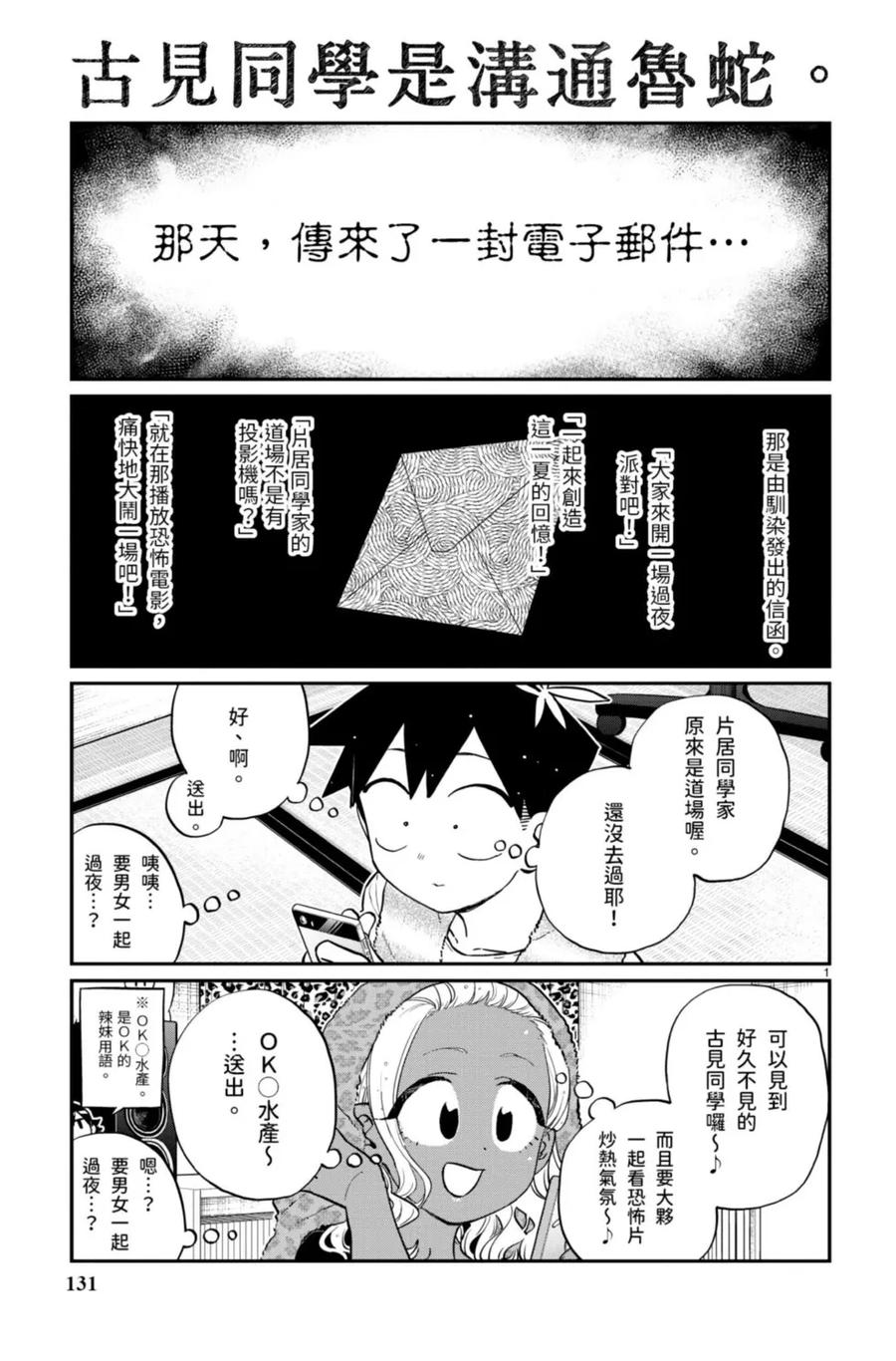 第131页