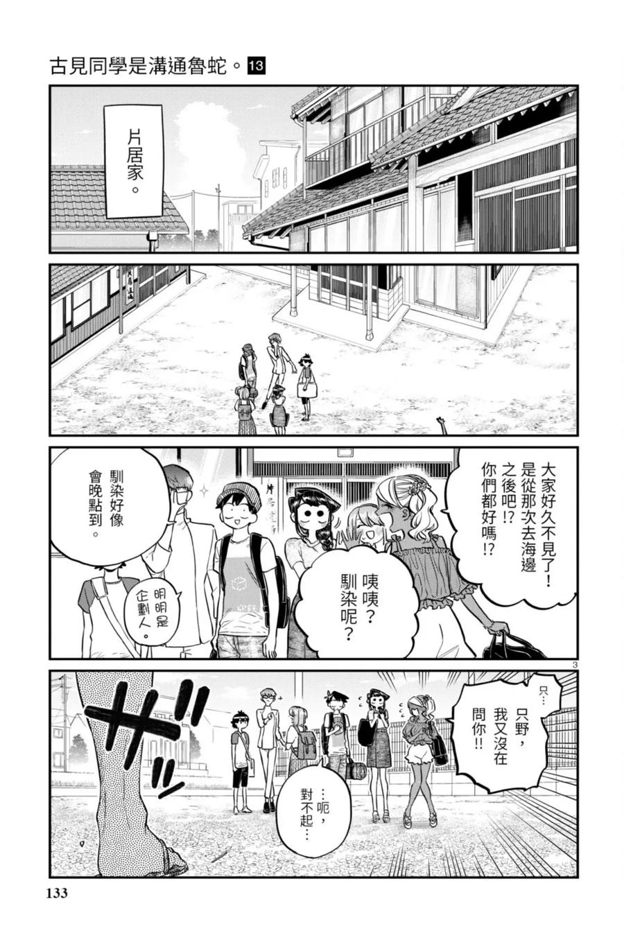 第133页