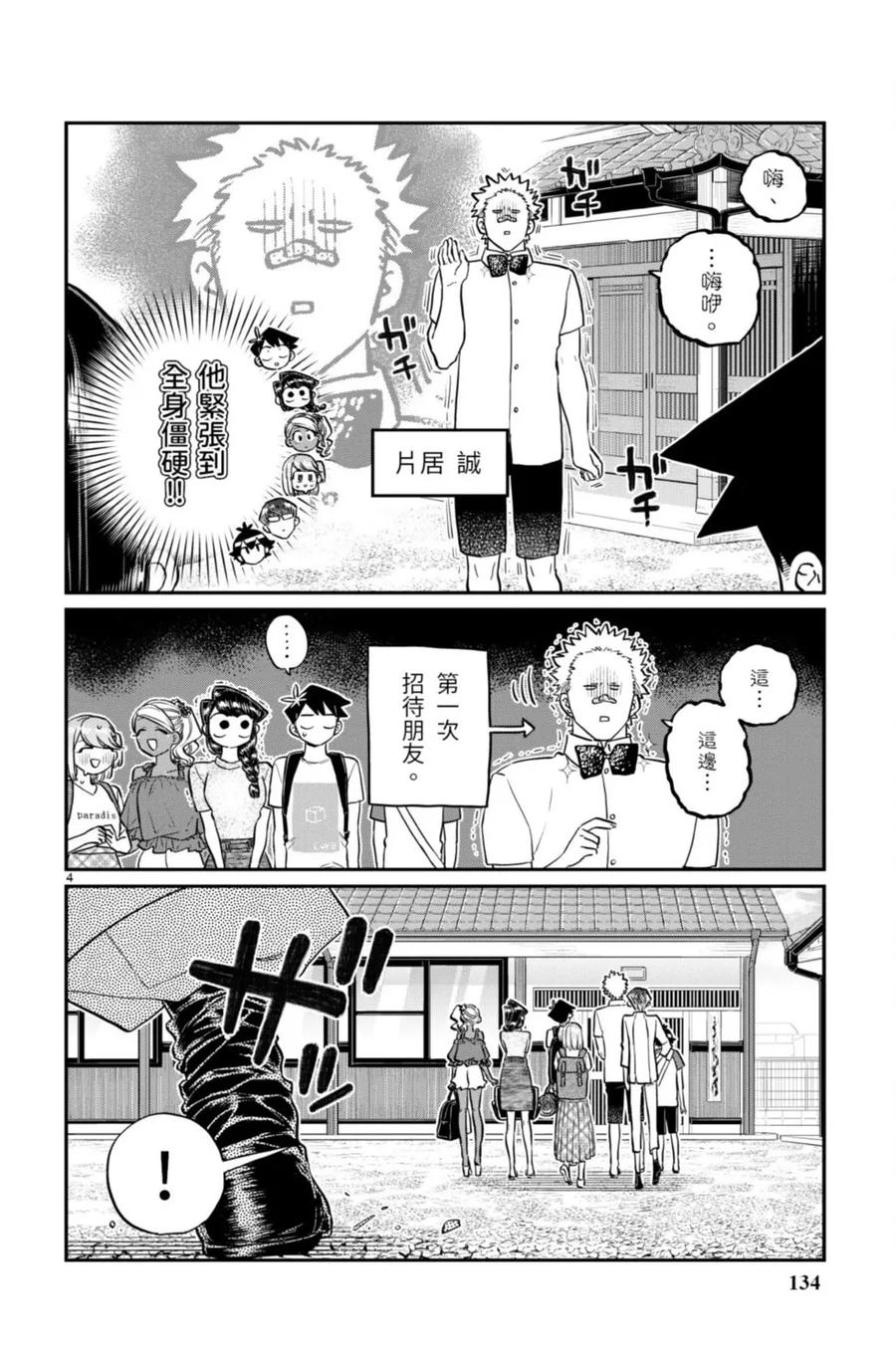第134页