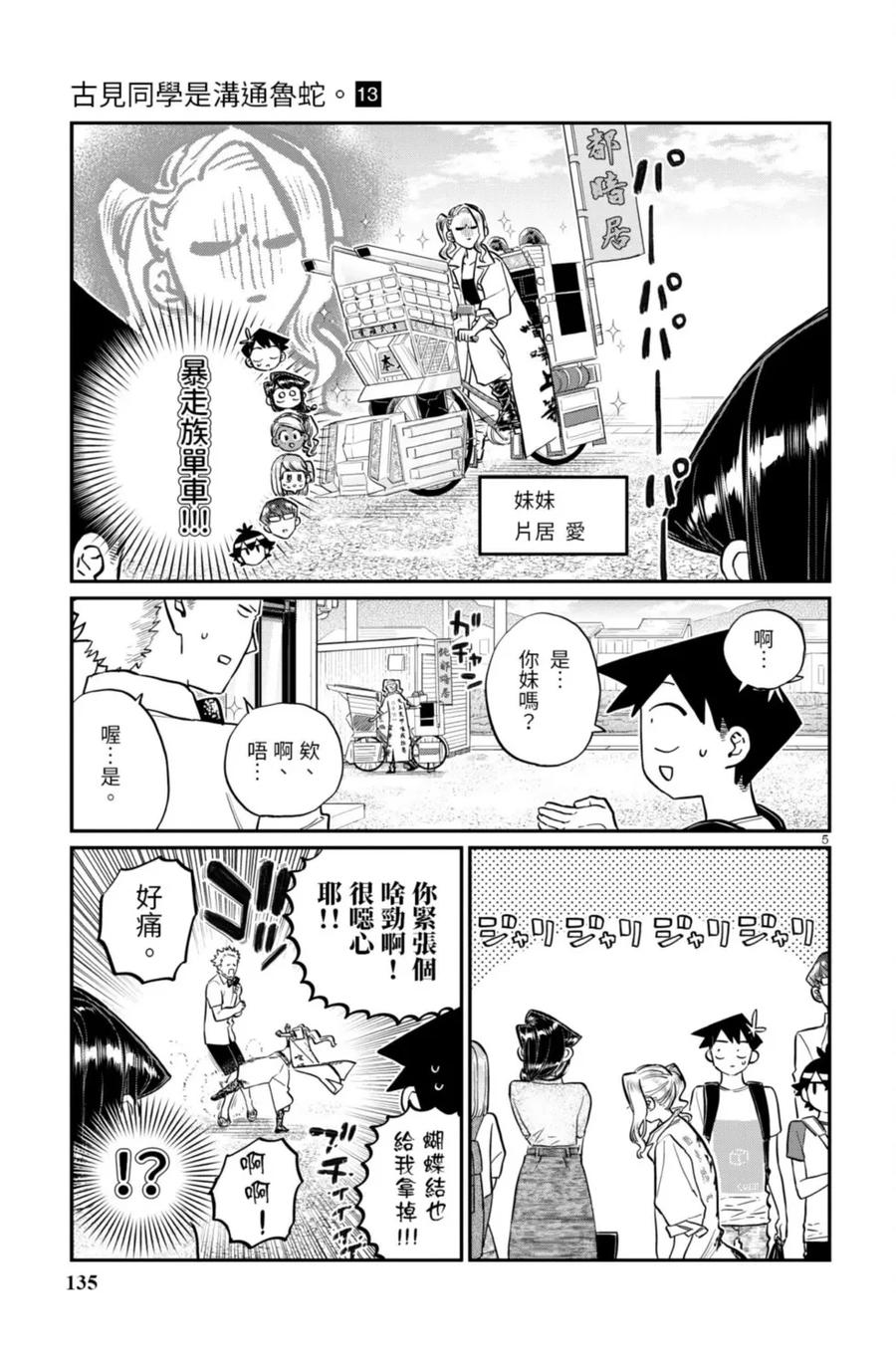 第135页