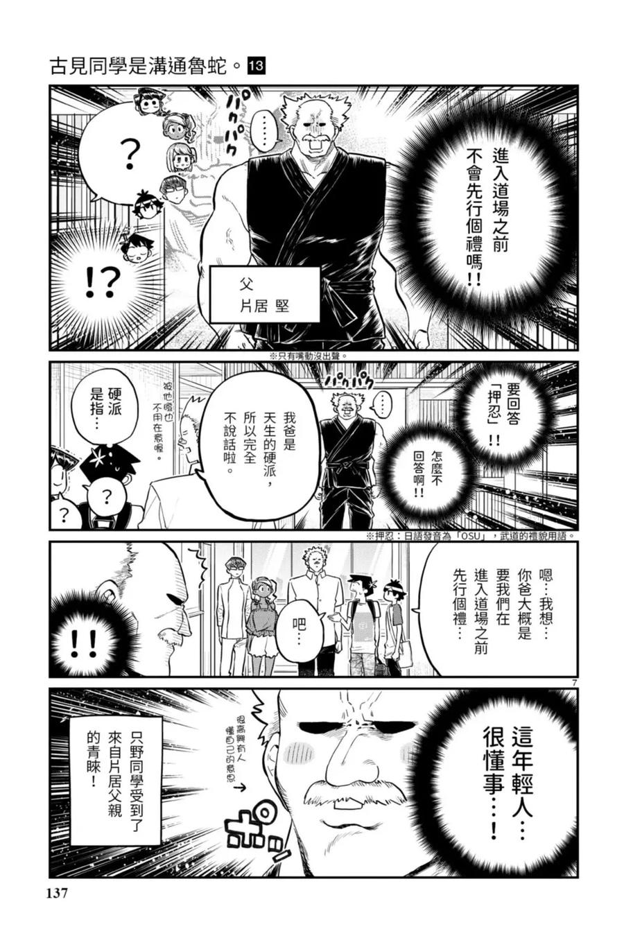 第137页
