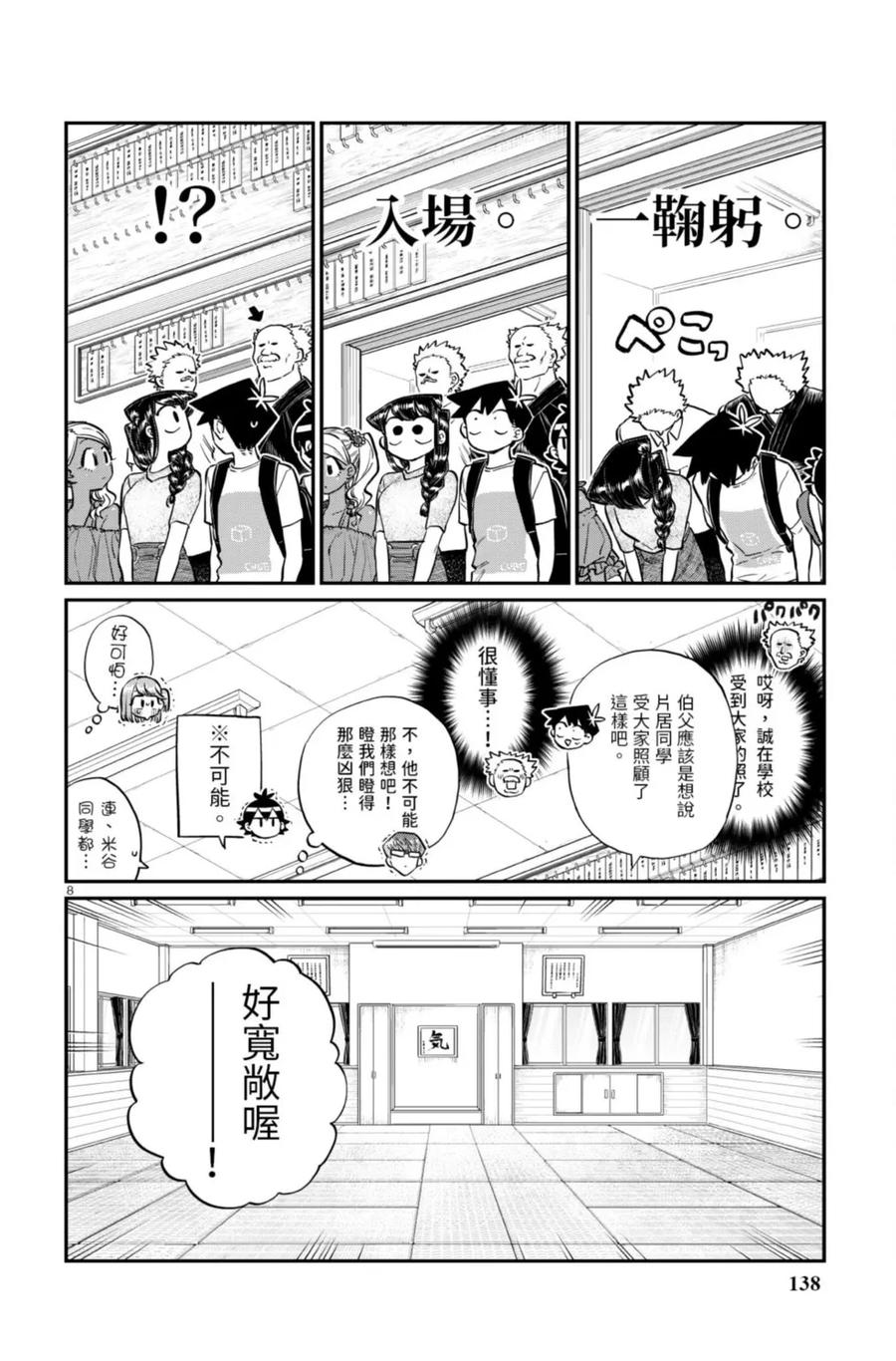 第138页