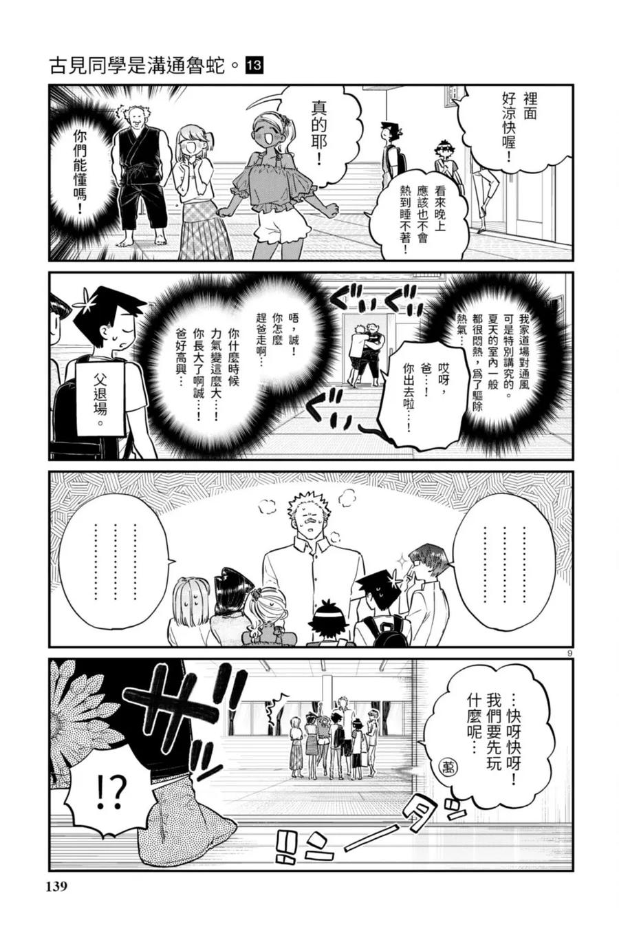 第139页