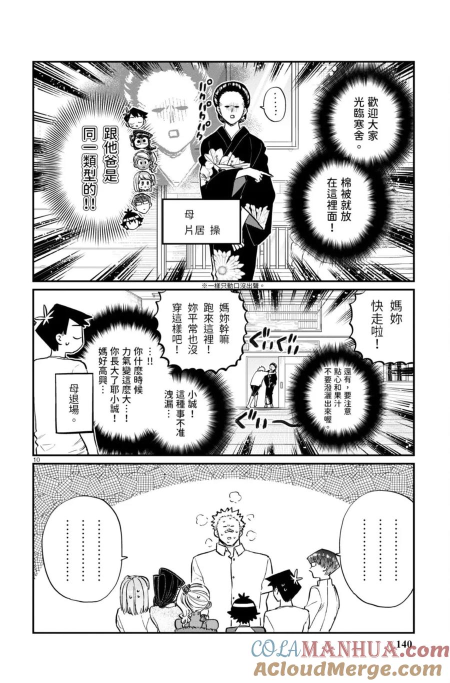 第140页