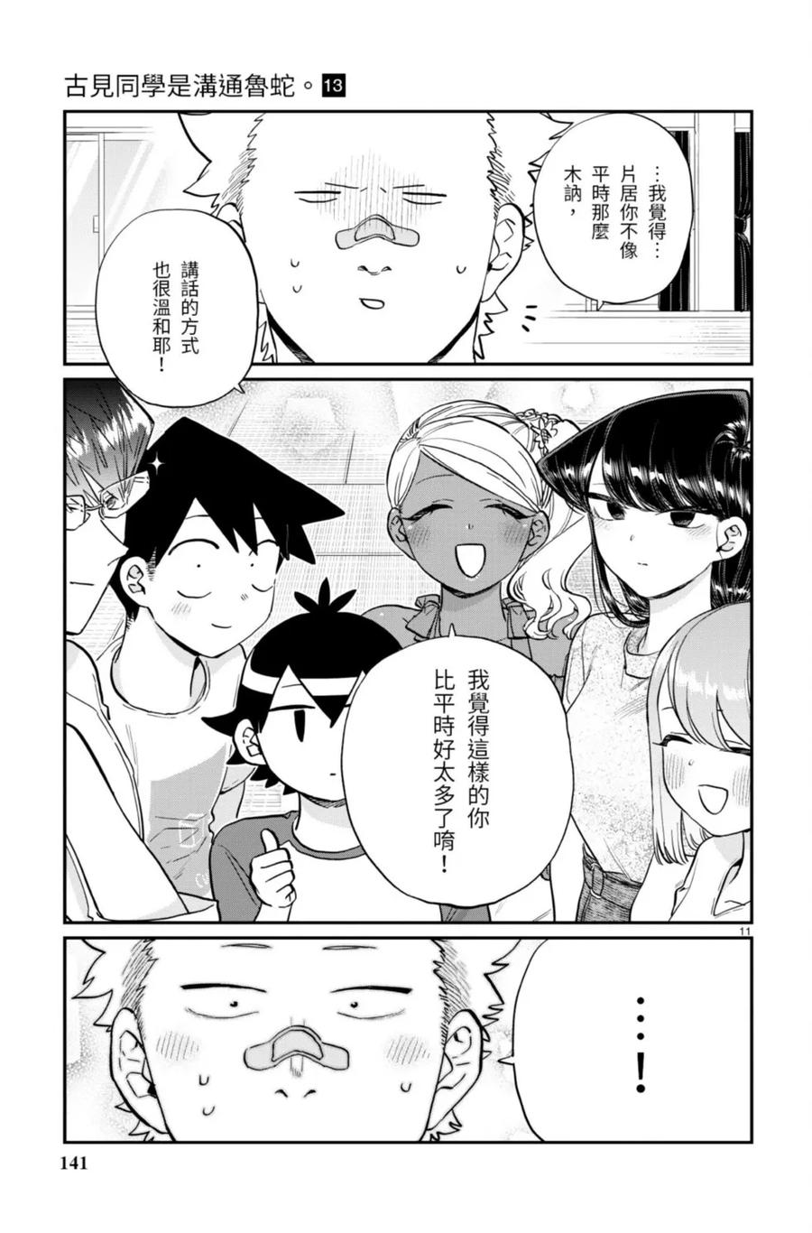 第141页