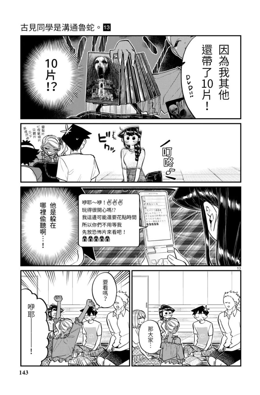 第143页