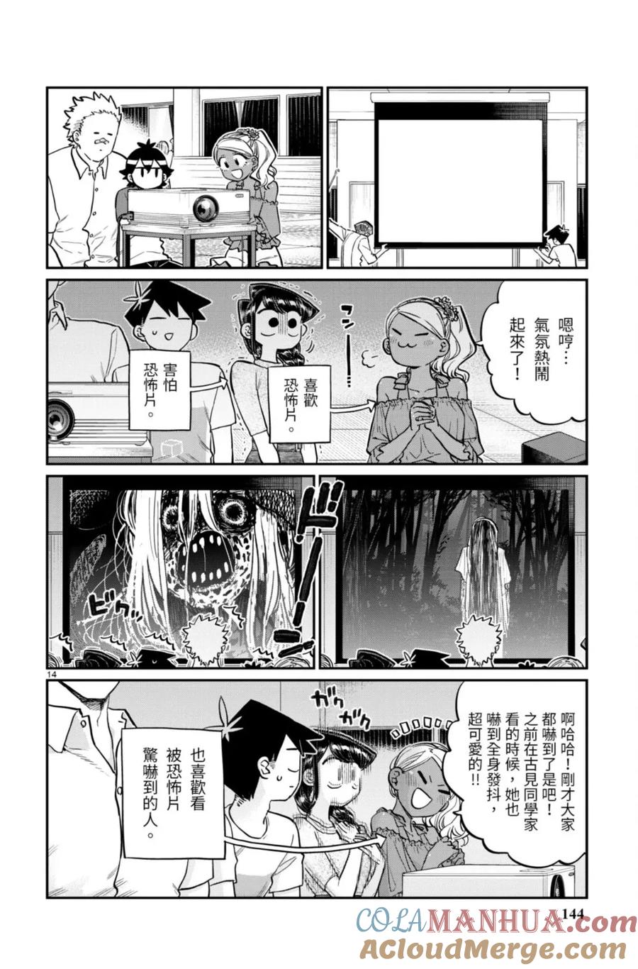 第144页