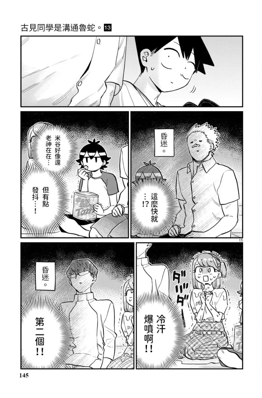 第145页