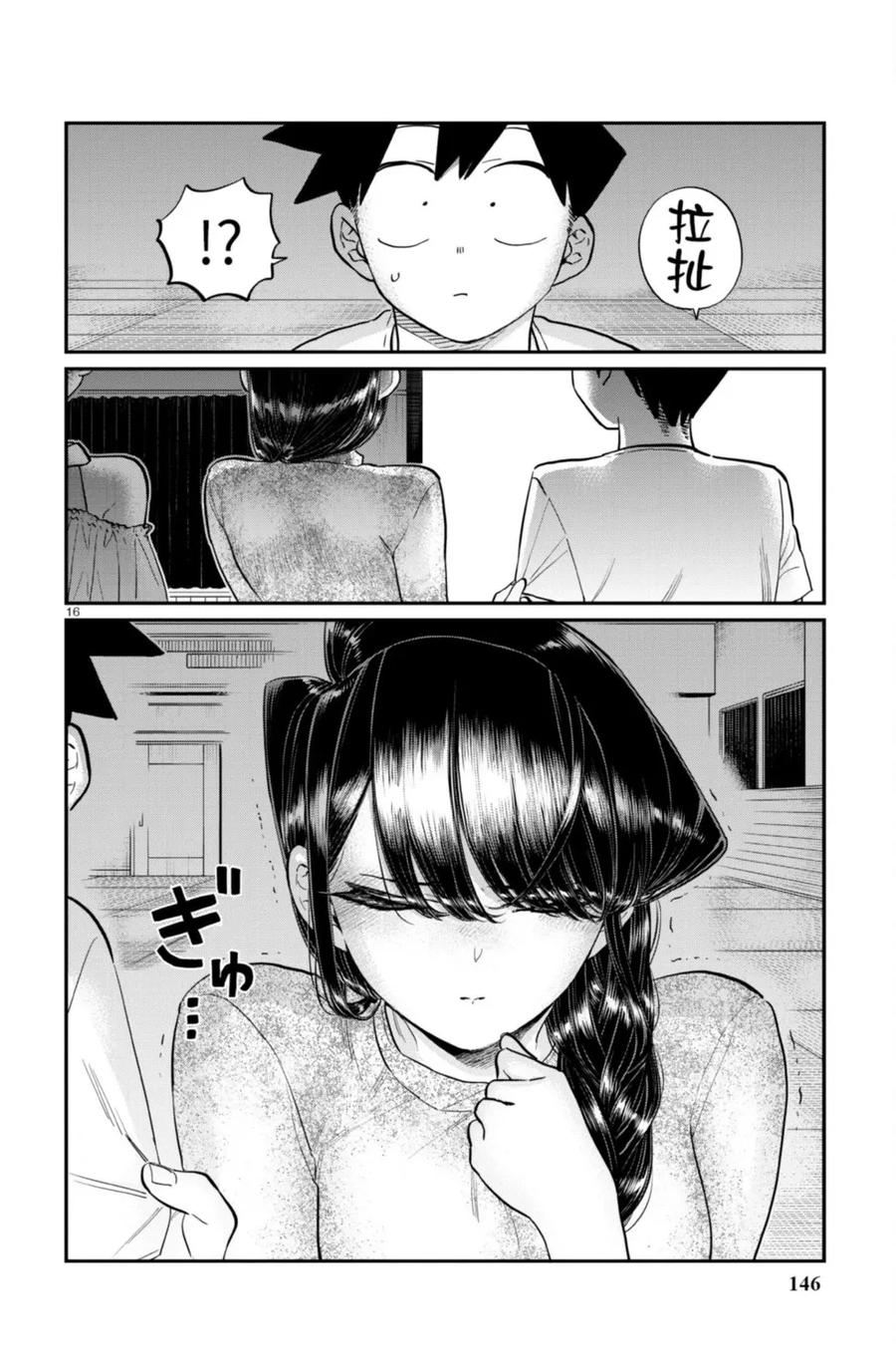 第146页