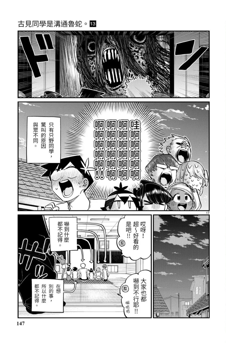 第147页