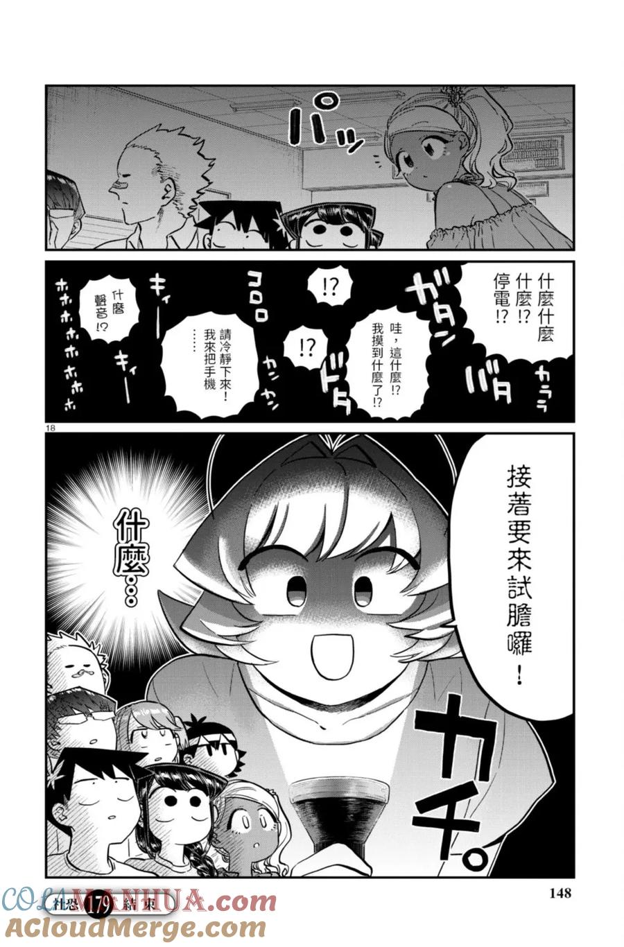 第148页
