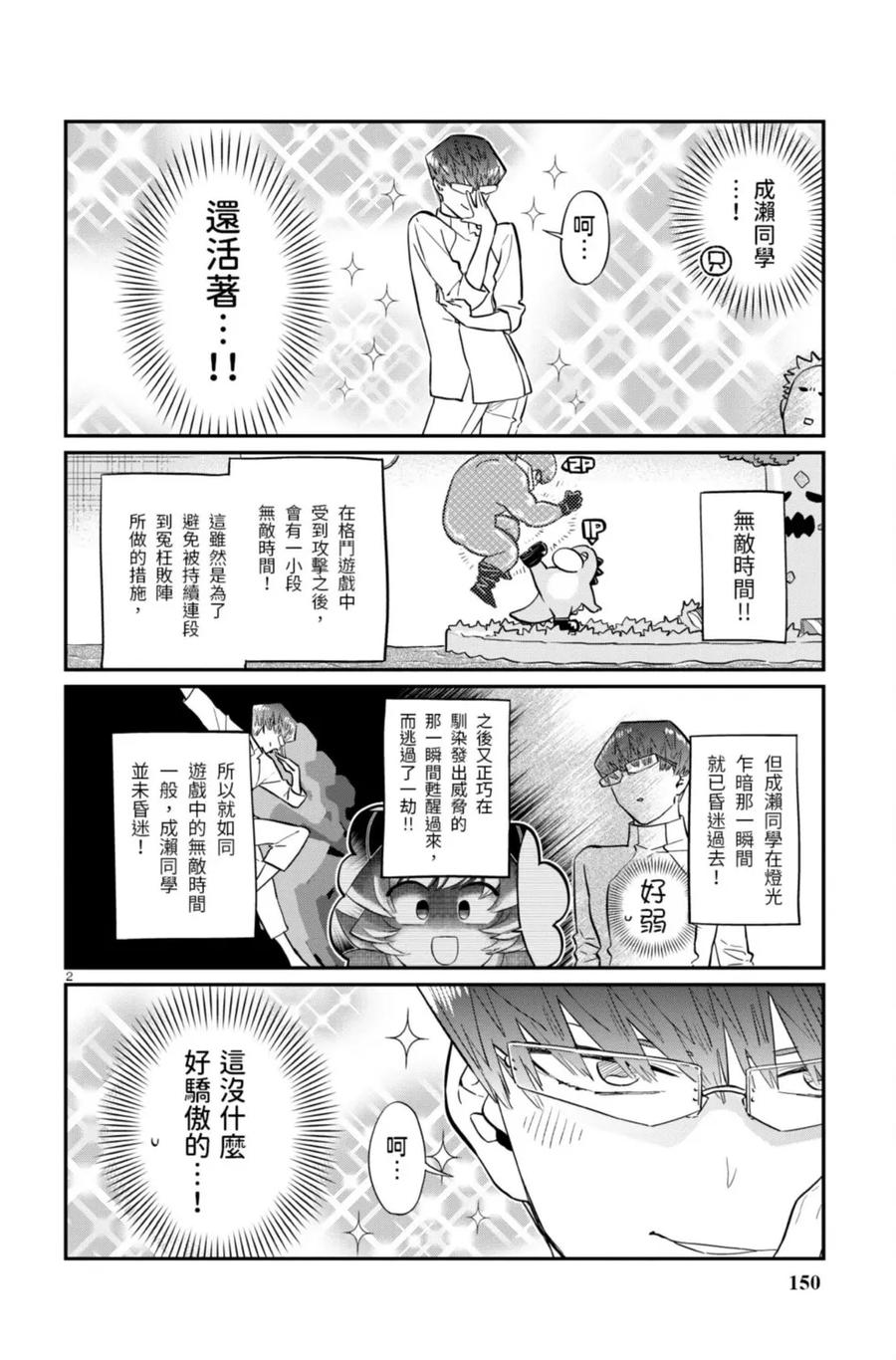 第150页